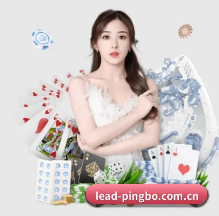 平博娱乐 APP 界面